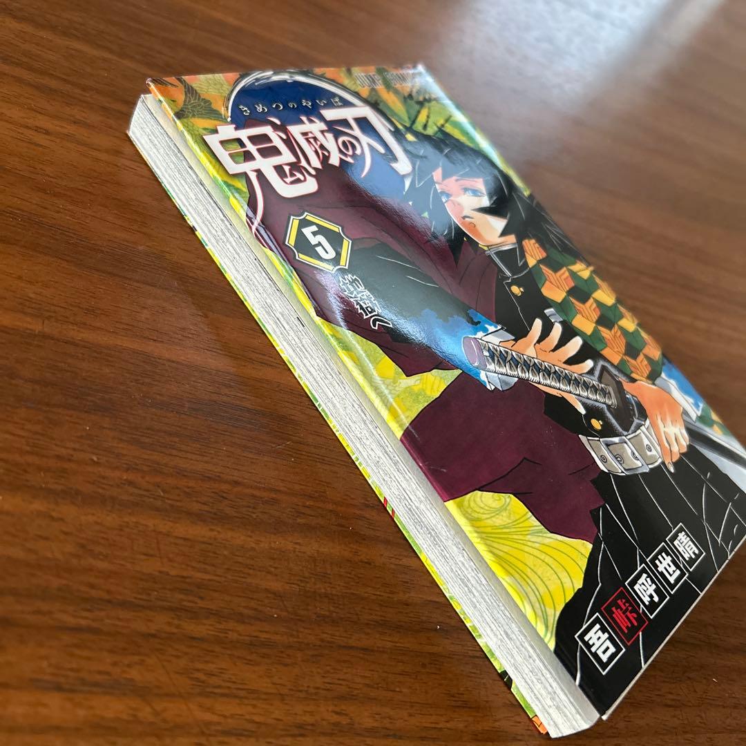 鬼滅の刃 漫画 全巻セット おまけつき しあわせの花 小説 - メルカリ