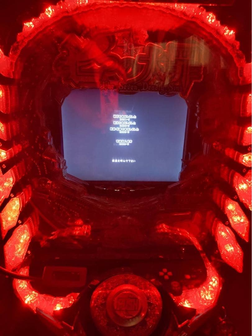 ジャンク】七つの大罪 強欲ver パチンコ 実機【引取限定】 - メルカリ