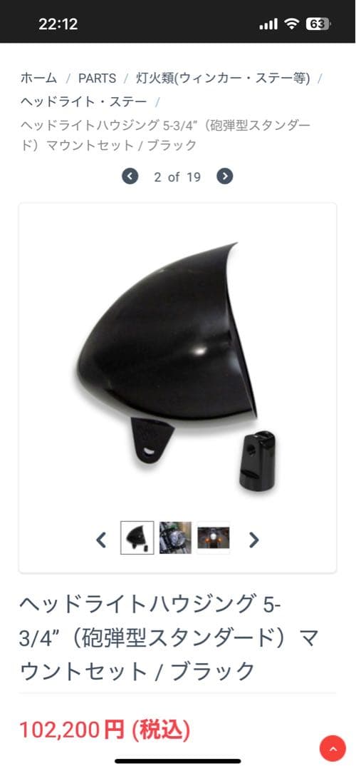 TRIJYA 砲弾型ヘッドライトハウジング　ハーレーブレイクアウト TRIJYA 砲弾型ヘッドライトハウジング ハーレーブレイクアウト - メルカリ