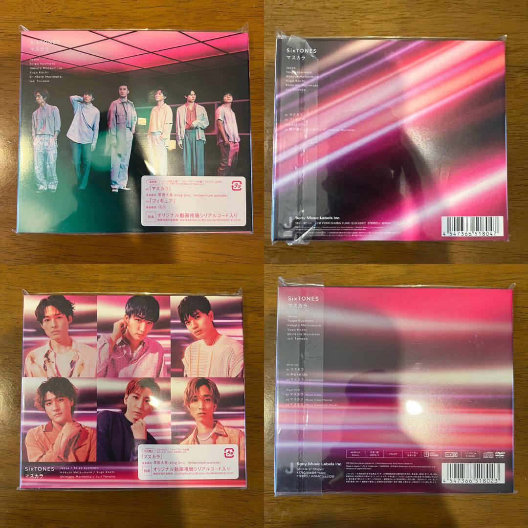 SixTONES CD DVD Blu-ray 特典付き まとめ売り - メルカリ
