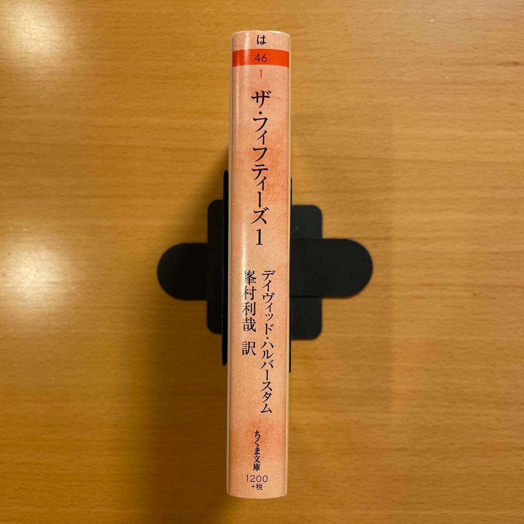 絶版・超希少・美品】 ザ・フィフティーズ 1950年代アメリカの光と影 1
