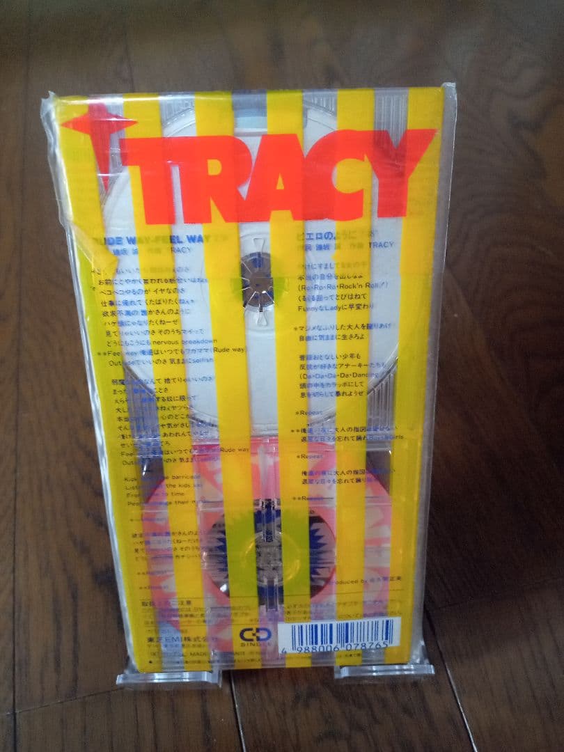 TRACY★無くなり次第終了★