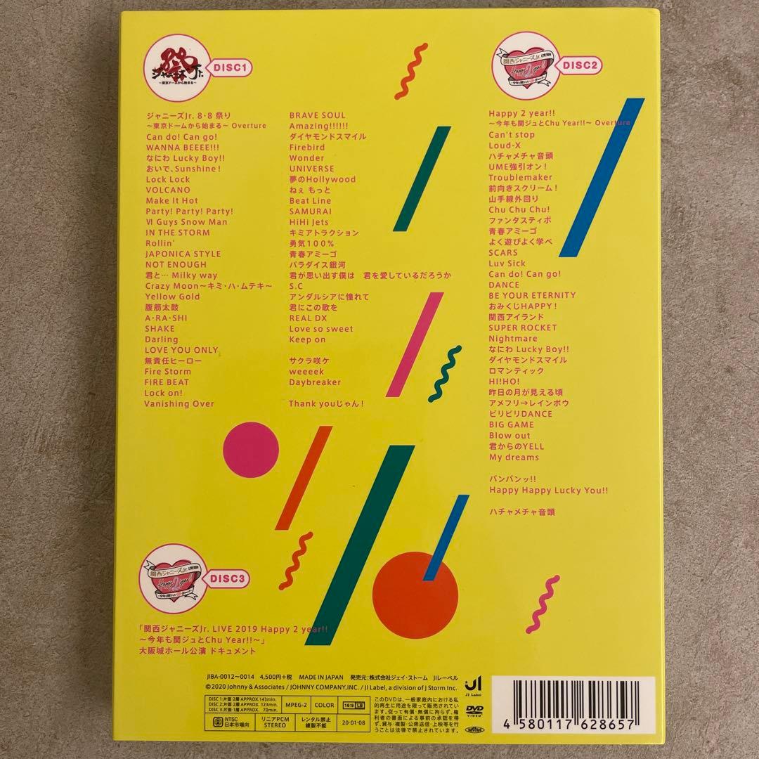 《ジャニーズJr.》素顔4なにわ男子　ジャニーズJr. Mステ　3点セット