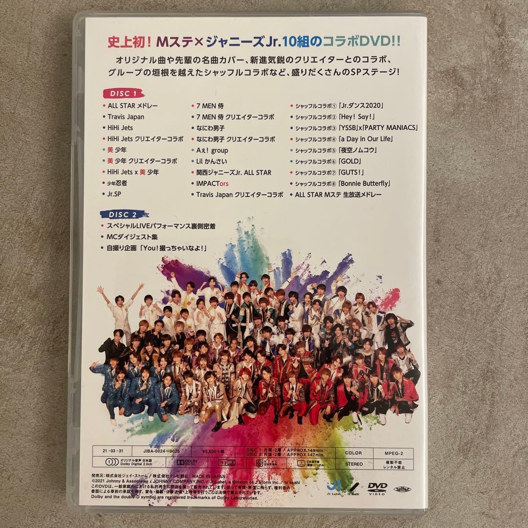 《ジャニーズJr.》素顔4なにわ男子　ジャニーズJr. Mステ　3点セット