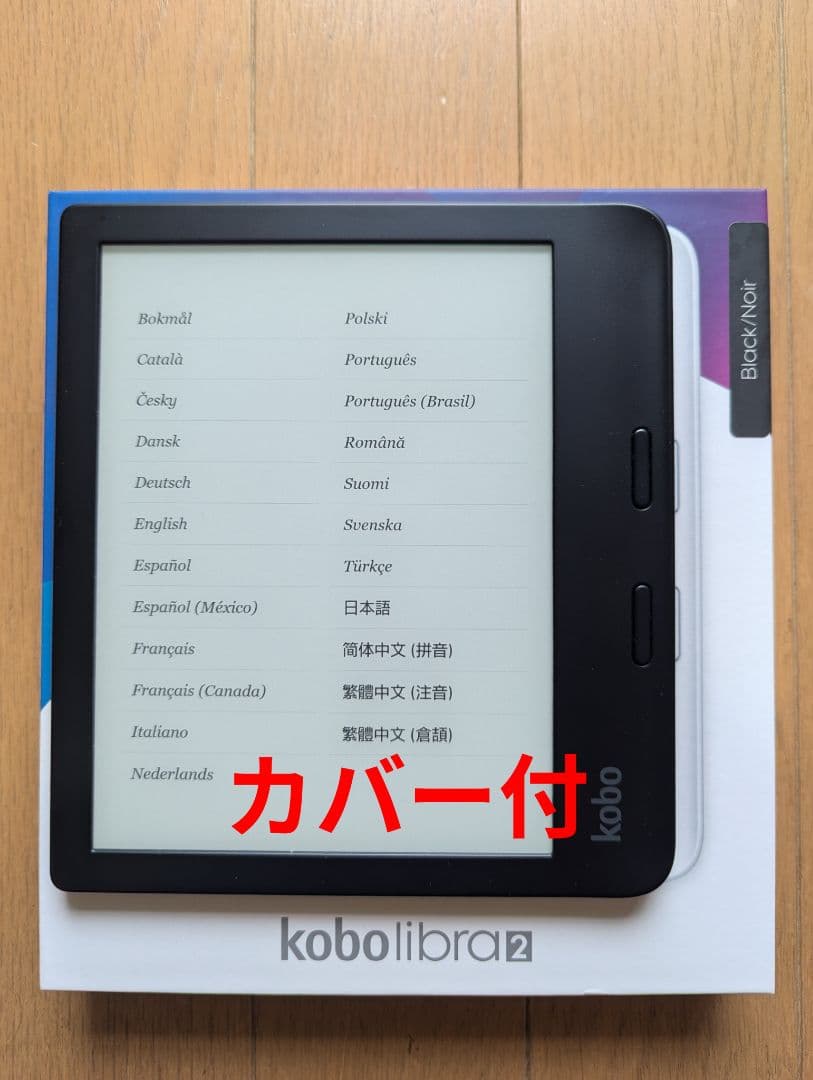 楽天 Kobo Libra 2 ブラック カバー付き 楽天市場】一部在庫発送 KOBO Libra 2 ケース KOBO Libra Colour
