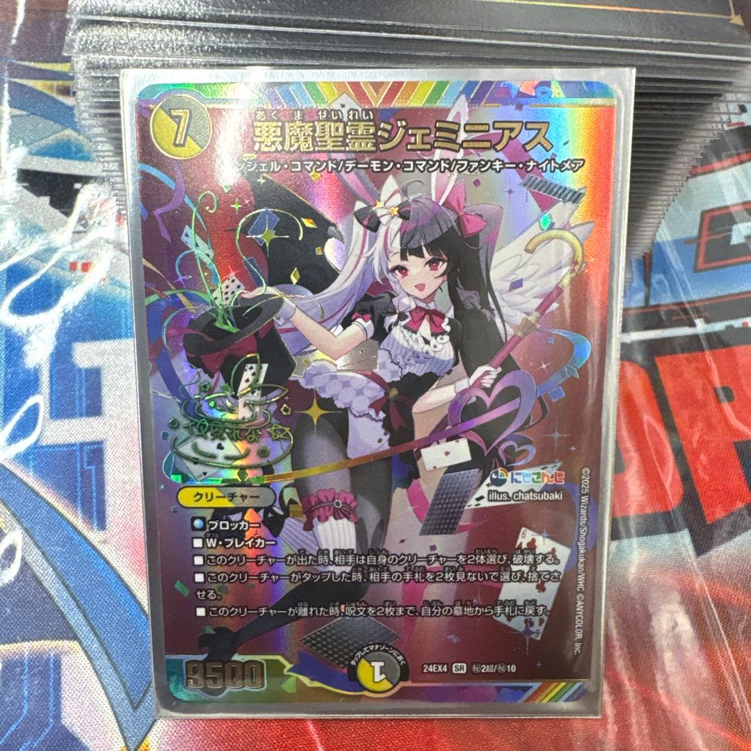 にじさんじ 悪魔聖霊ジェミニアスサイン 悪魔聖霊 ジェミニアス1枚 シークレット サイン にじさんじ - メルカリ