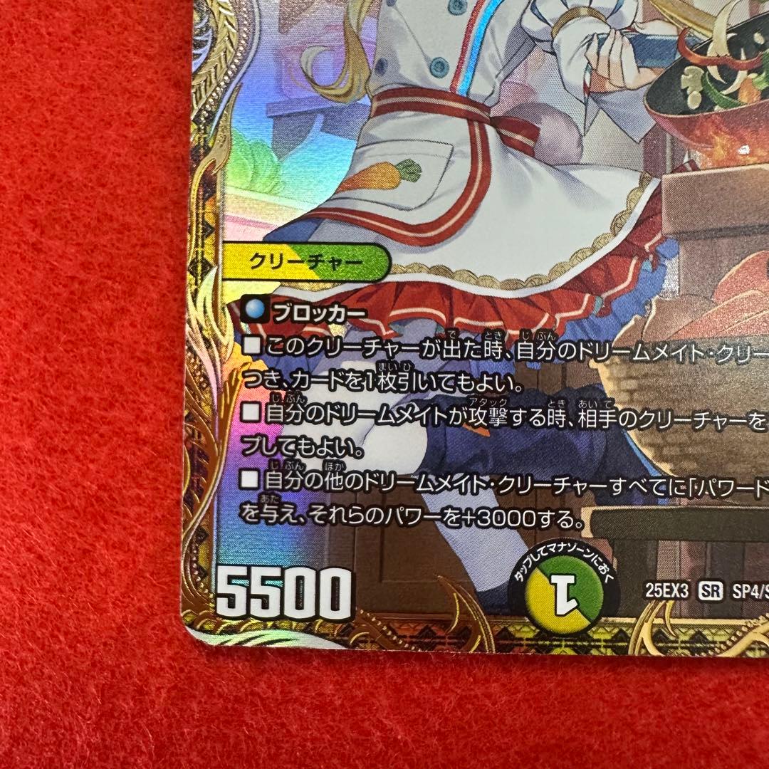 デュエマ 料理長のラビシェフ 金トレジャー - メルカリ