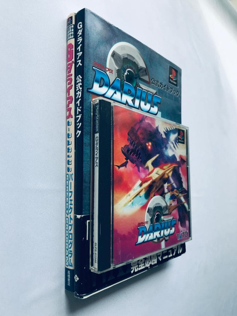 Gダライアス外伝 公式ガイドブック パーフェクトプログラム 帯 ハガキ