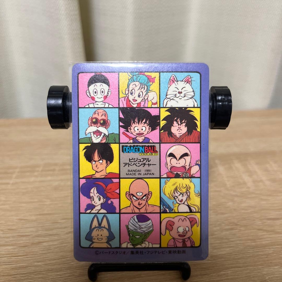 ドラゴンボールカードダス 「ビジュアルアドベンチャー」 95～95EX