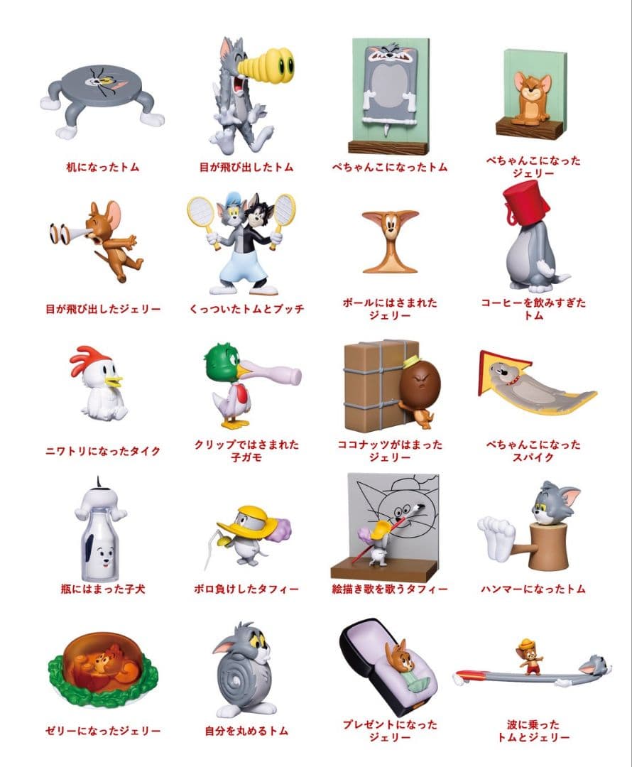 パ*ル様 トムとジェリー一番くじFANNY ART5A賞20体コンプリート パ*ル様 トムとジェリー一番くじFANNY ART5A賞20体コンプリート トムと