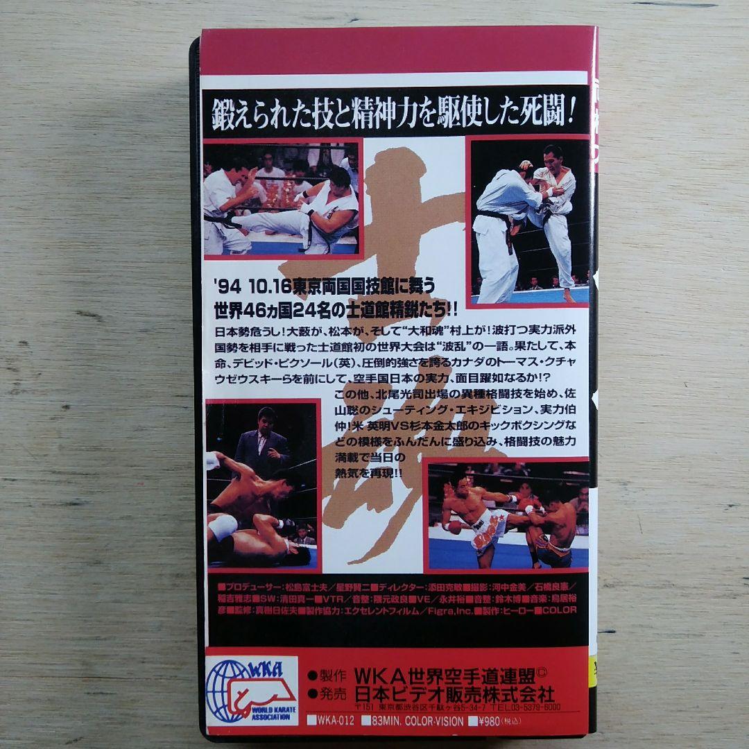 激レア品！！】両国格闘技大戦争 士魂 VHS