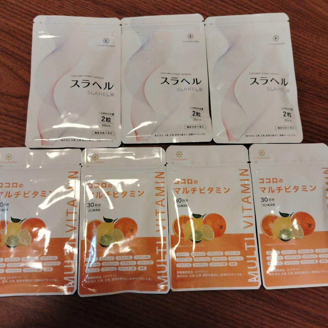 スラヘル 30日分×３袋 スラヘル｜フロムココロ公式サイト