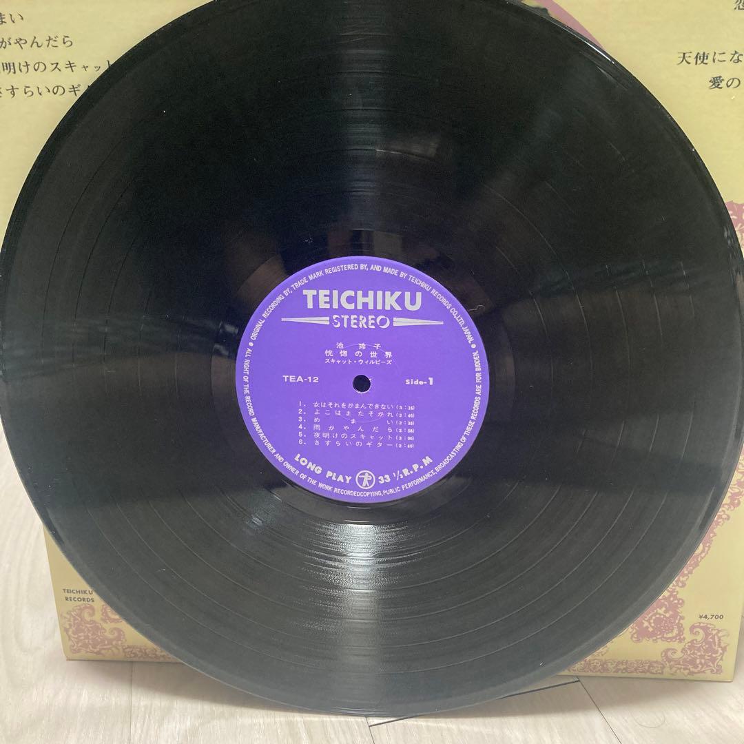 LP】池玲子 - 恍惚の世界 - メルカリ