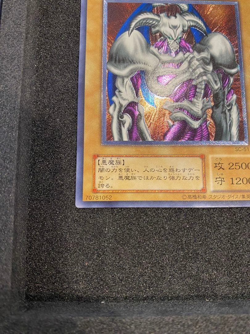 1軍コレクション 美品 デーモンの召喚 レリーフ アルティメットレア