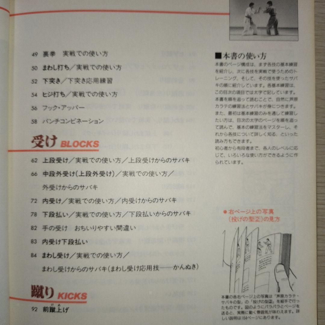 本3冊まとめ売り『実戦！芦原カラテ』『実戦！芦原カラテ2』『実戦！芦原カラテ3』