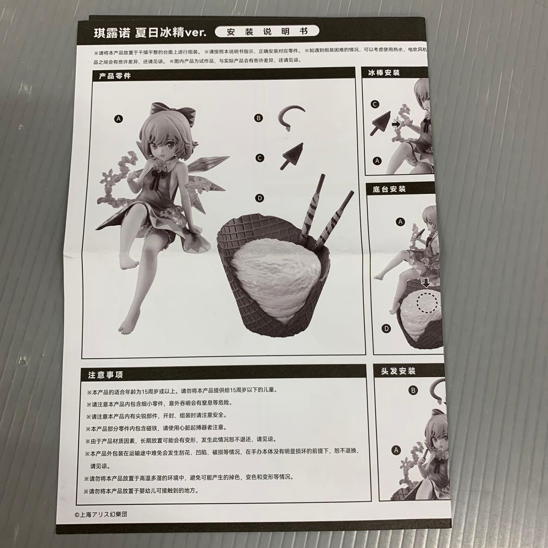 チルノ サマーフロストver. 「東方Project」 1/7 特典付き - メルカリ