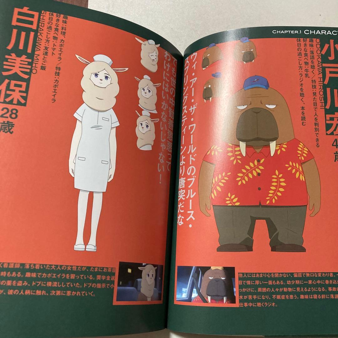 オッドタクシーオフィシャルブック - メルカリ