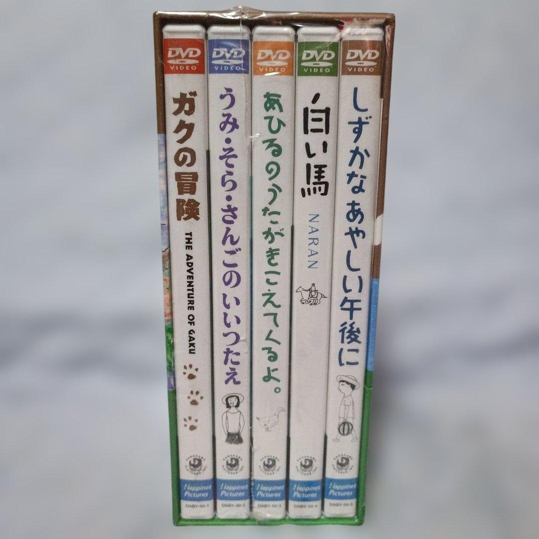 新品未開封 ホネ・フィルム式 活動寫眞全記録 DVD-BOX〈5枚組〉