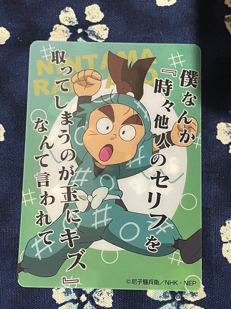 忍たま乱太郎 クリアカードコレクション 肆の段 黒木庄左ヱ門 - メルカリ