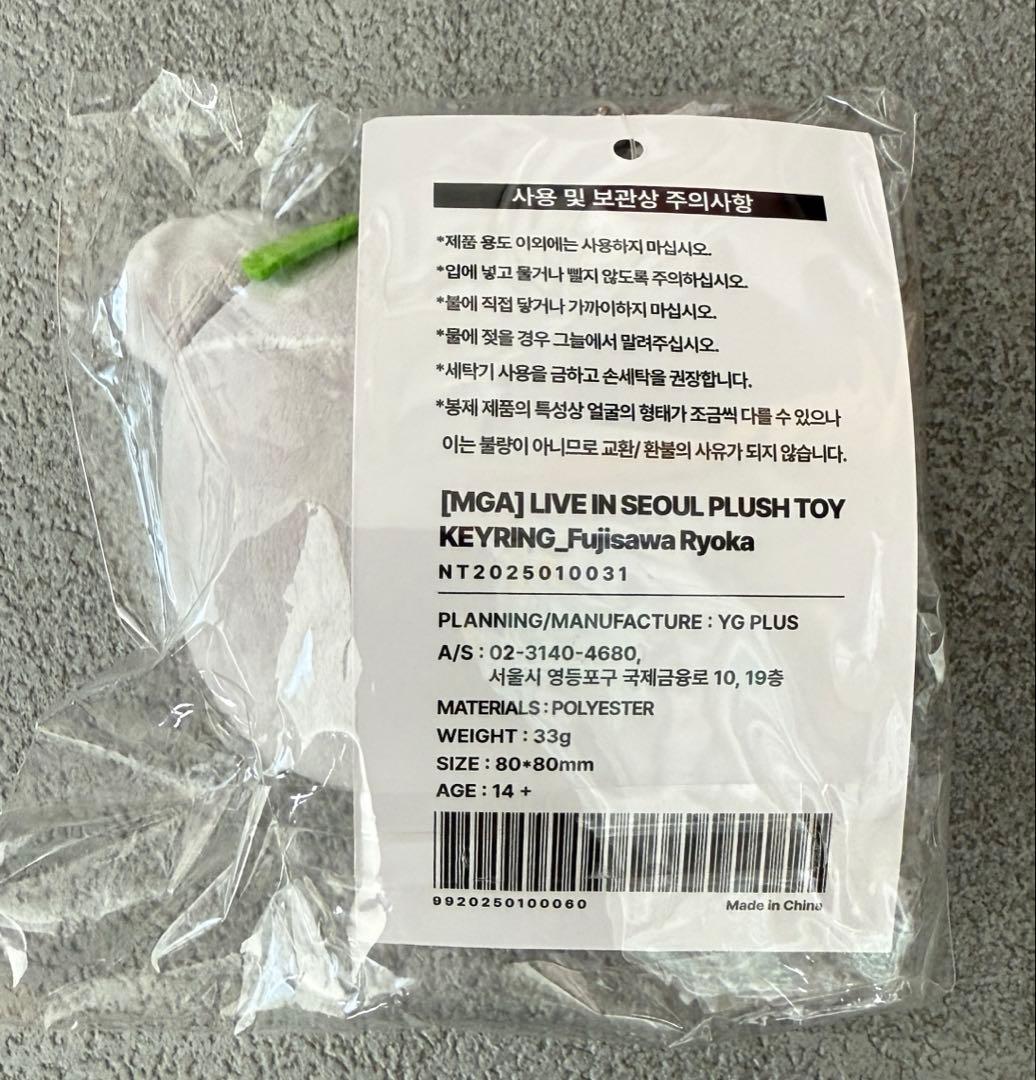 ミセス 藤澤涼架 韓国ソウルコン ぬいぐるみキーホルダー猫耳