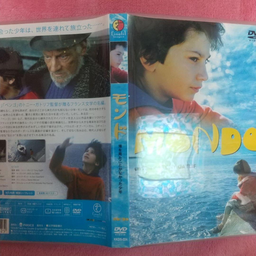 モンド 海をみたことがなかった少年('95仏)/DVD
