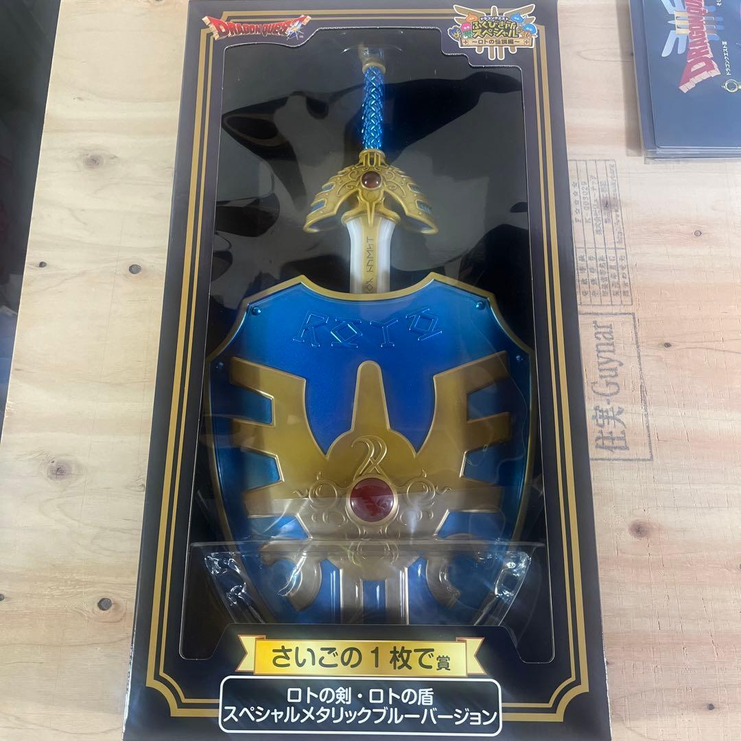 ドラゴンクエスト ふくびき所スペシャル さいごの1枚で賞 ロトの剣