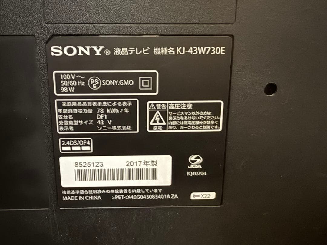 SONY BRAVIA 43インチ LCDテレビKJ-43W730E フォロ割 - メルカリ