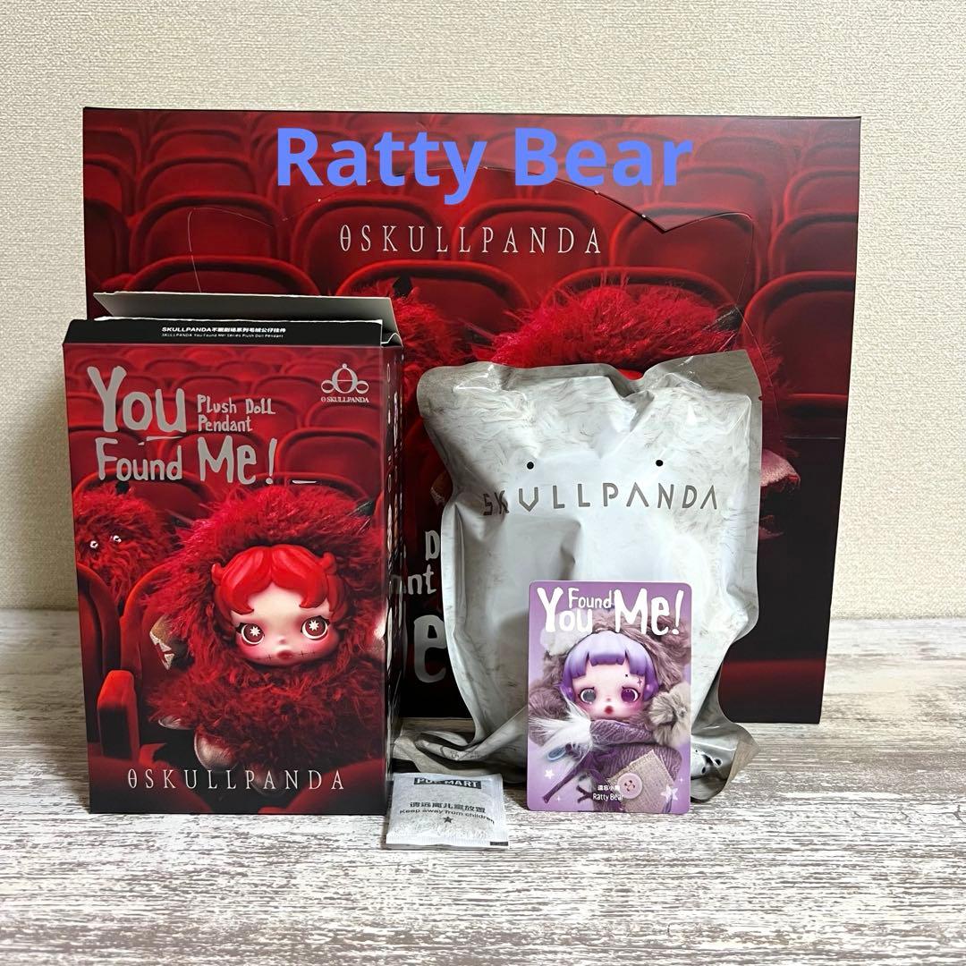POPMART スカルパンダ SKULLPANDA Ratty Bear Pop Mart SKULLPANDA You Found Me! Series Ratty Bear Plush Doll