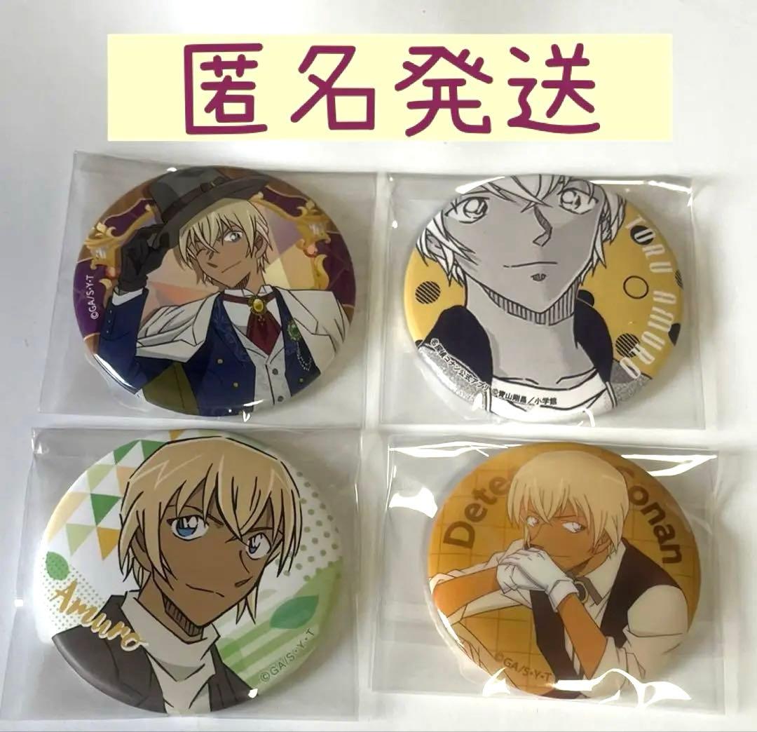 名探偵コナン 安室透 缶バッジ 4種セット - メルカリ