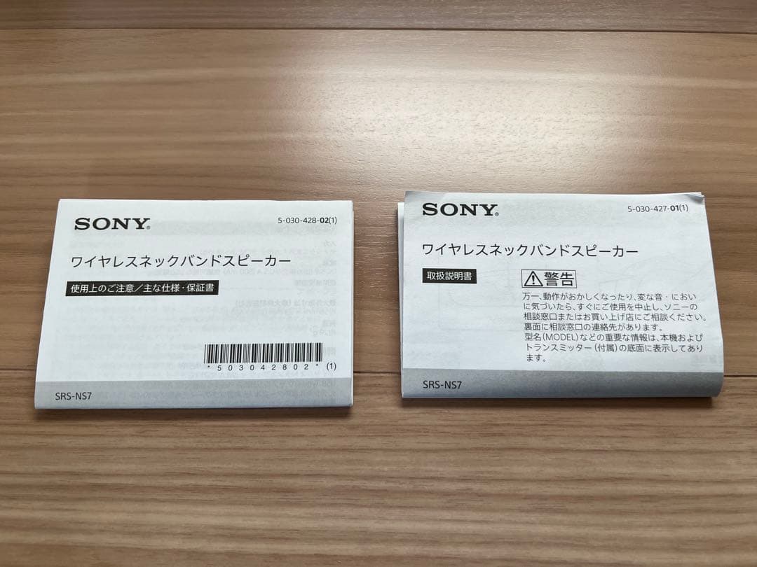 SONY SRS-NS7/HC ネックスピーカー K's電気の保証期間あり