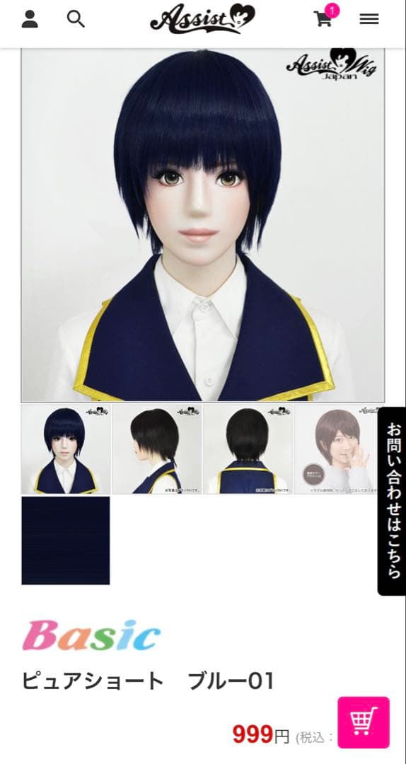 ご飯おいしい様 ウィッグオーダー 専用ページ - コスプレウィッグ