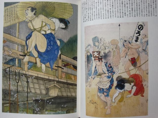 伊藤晴雨 画集 限定315部 定価55,000円 - メルカリ