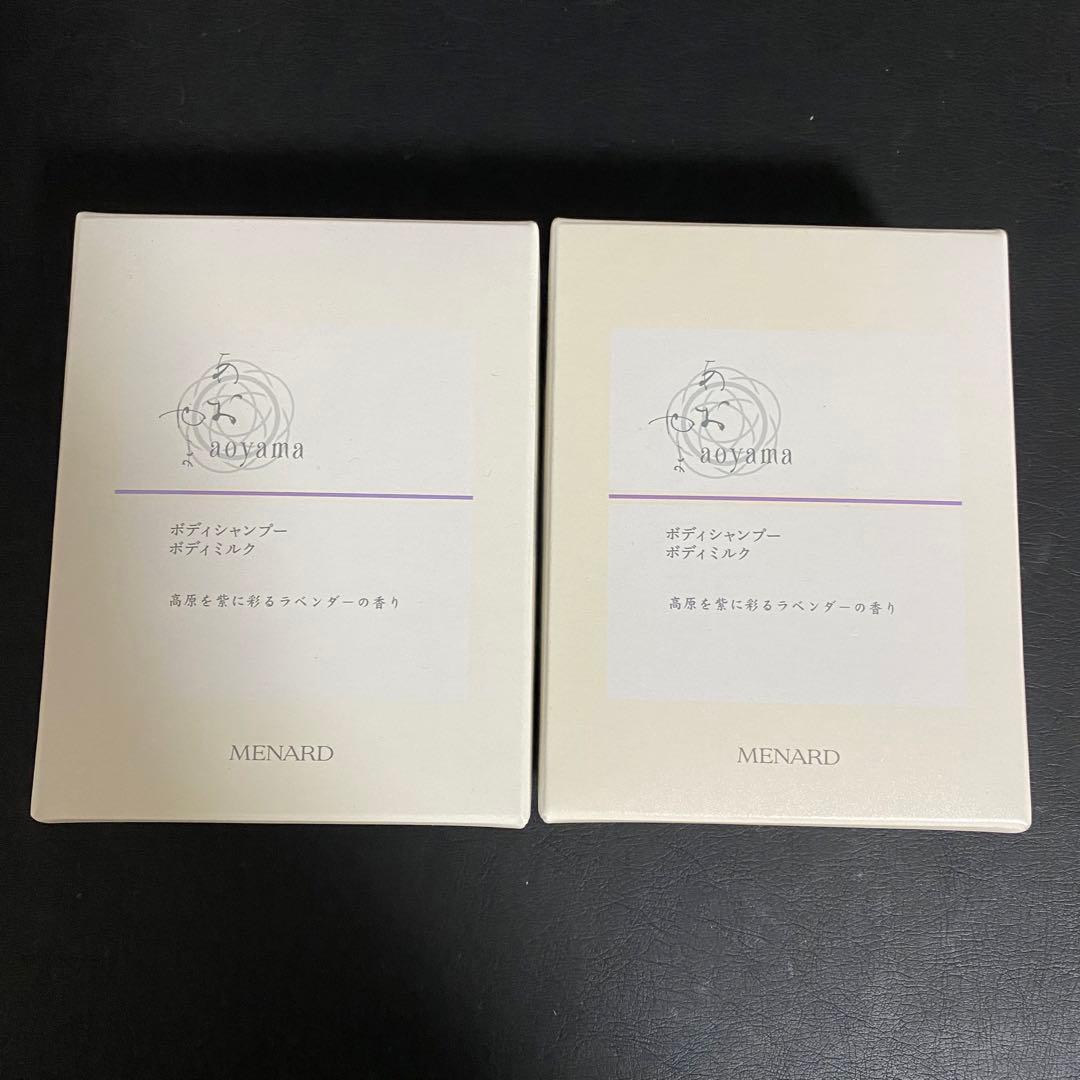 メナード トラベルキット マスク ボディシャンプー ボディミルク