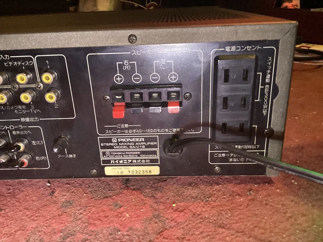プロ梱包】PIONEER SA-V16 ミキシングアンプ