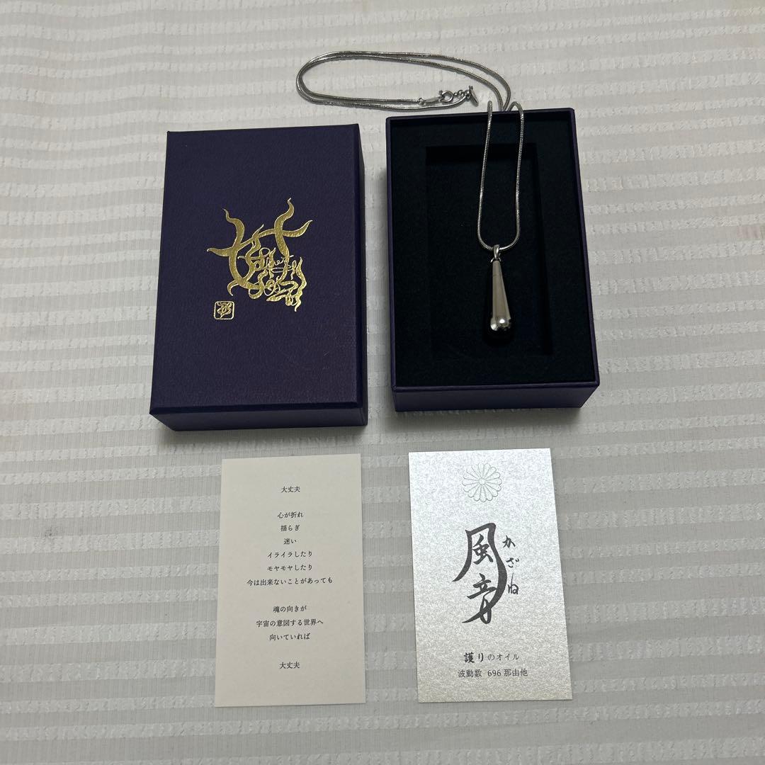 護りのペンダント風音 WADATSUMI 風音 - メルカリ