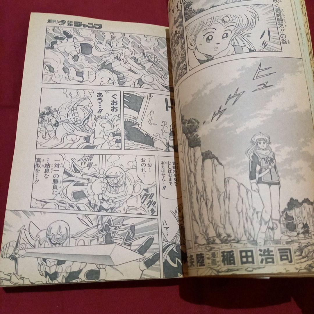 当時物美品】週刊 少年 ジャンプ 1990年 52号 漫画 アニメ - メルカリ