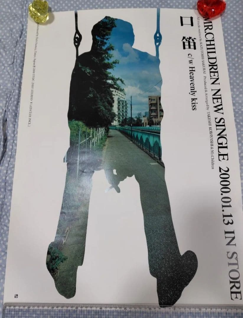 Mr.Children 口笛　ポスター　ミスチル　非売品　ミスターチルドレン Mr.Children / 口笛 ポスター【非売品】ミスターチルドレン - メルカリ