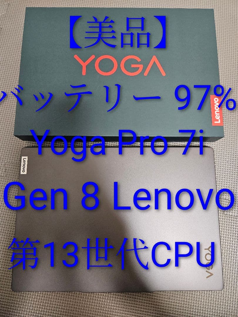 【美品 バッテリー97%】Lenovo Yoga Pro 7i 第13世代CPU Yoga Pro 7i Gen 8 14型(第12世代Intel® EVO™) | 創造力を解き放つ