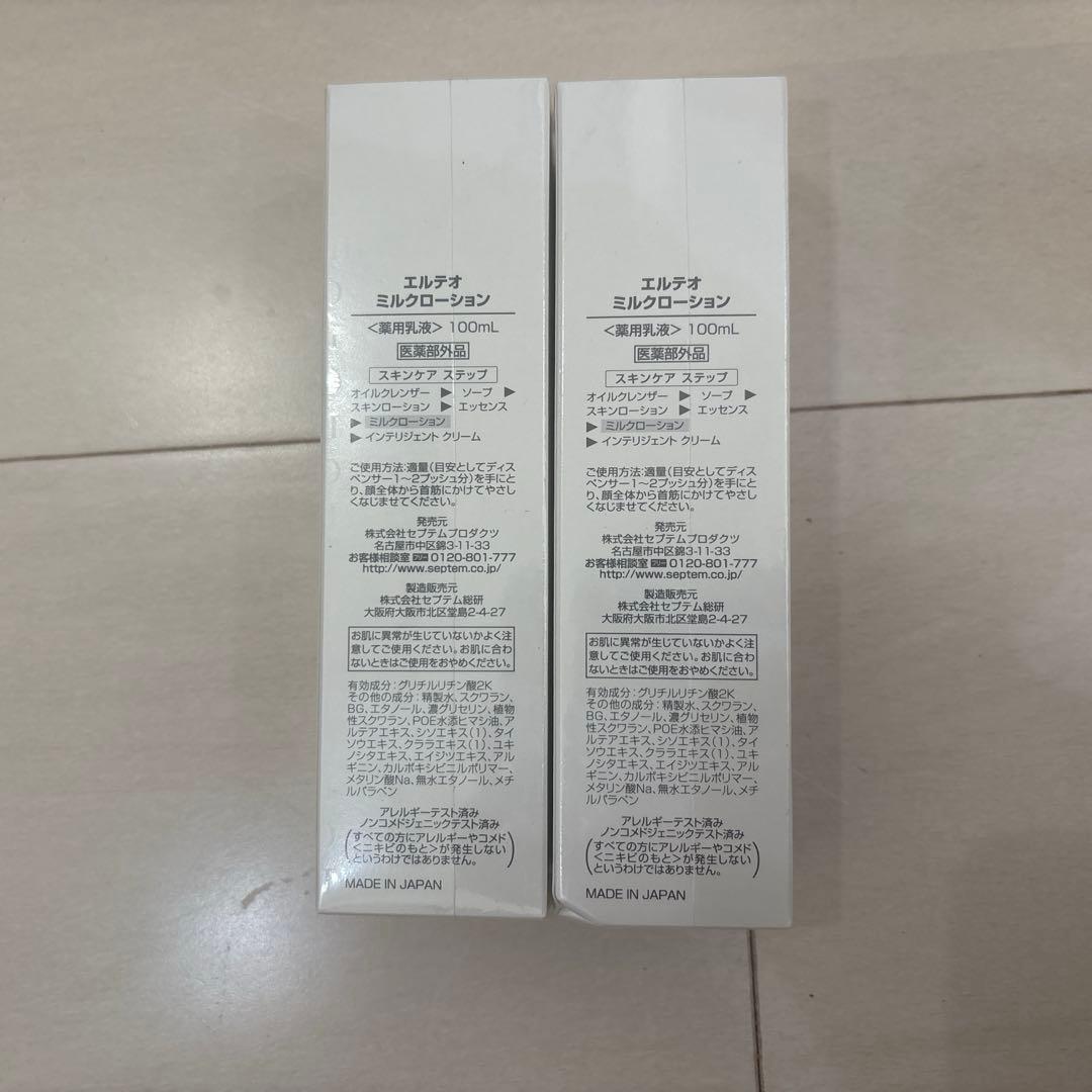 【パンダ】セプテム　エルテオ　ミルクローション　100ml×4 パンダセプテム エルテオ ミルクローション 100ml×4 パンダ