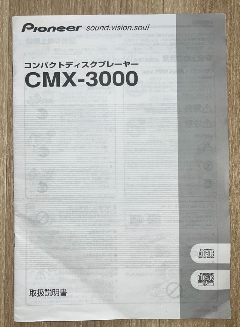 キングさま専用 激レア！！ 専用バッグ付き パイオニア CMX-3000 CDJ