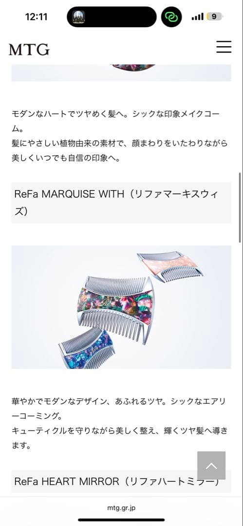 銀座限定！ReFa MODERN SELECTION コームセット - メルカリ