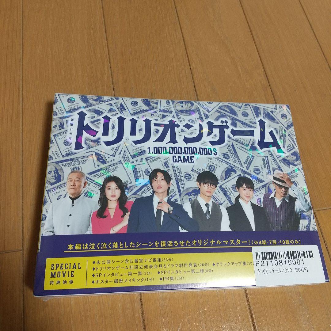 トリリオンゲーム DVD-BOX〈6枚組〉 - メルカリ