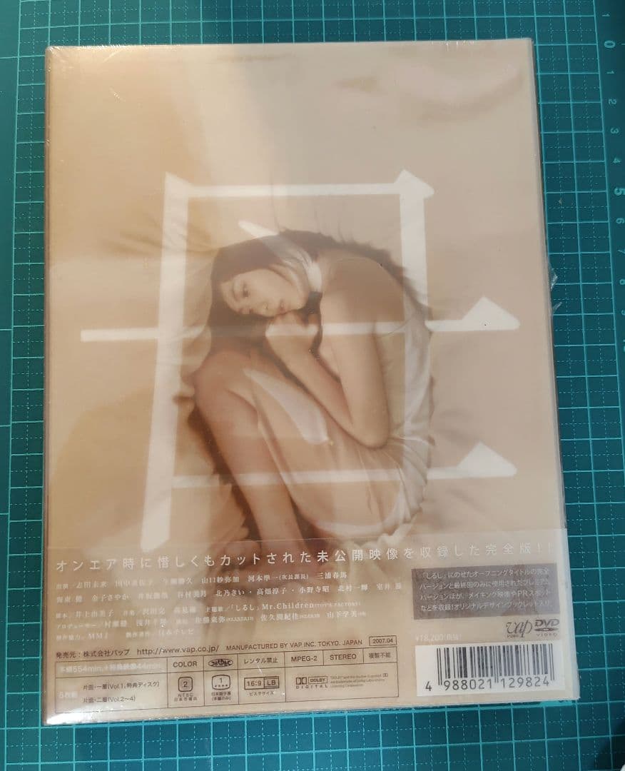 14才の母 愛するために 生まれてきた DVD-BOX〈5枚組〉新品未開封