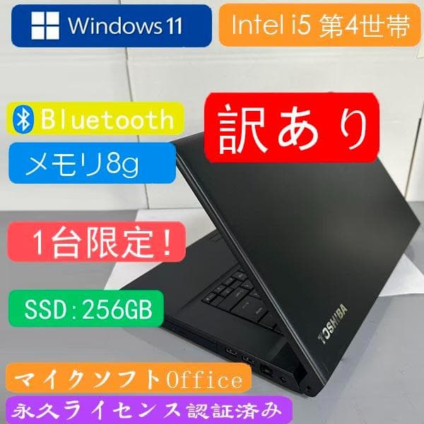 新品SSD i3 Blu-ray 即使用可ノートPC NEC (E1015)
