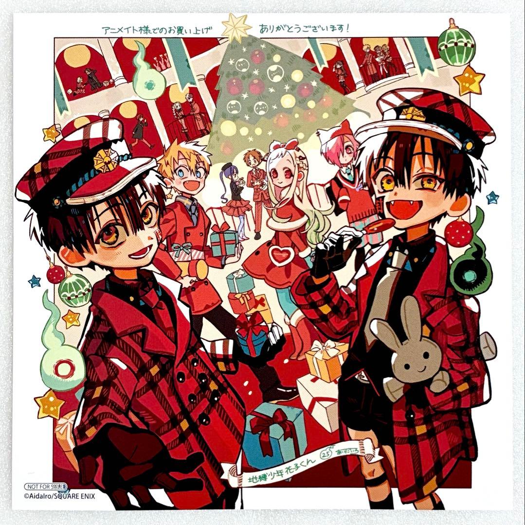 特典のみ» 地縛少年花子くん 25巻 アニメイト特典ミニ色紙 - メルカリ