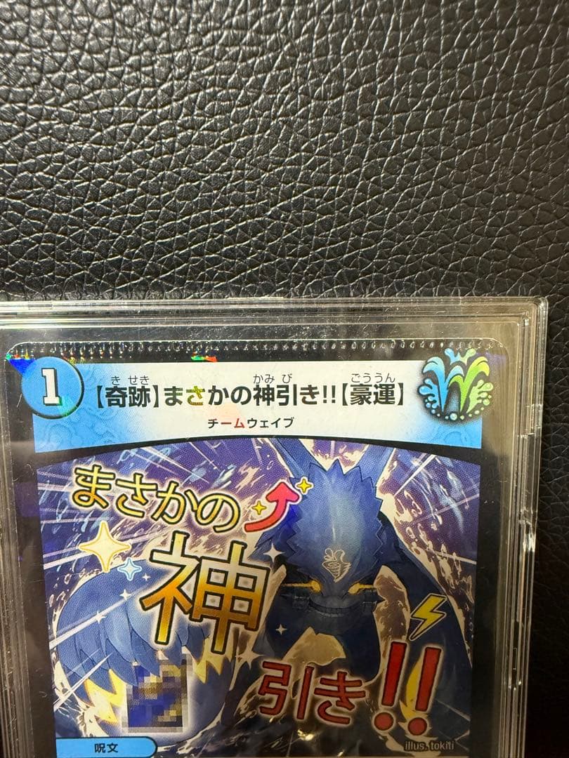 エラーカード デュエルマスターズ まさかの神引き!! 圧着エラー - メルカリ