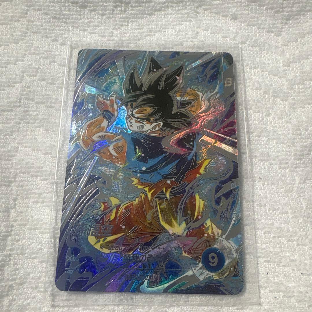 ドラゴンボールダイバーズ　sdv8-sec パラレル　孫悟空 パラレル】SDV8-SEC 孫悟空 SEC☆ | ドラゴンボールスーパーダイバーズ