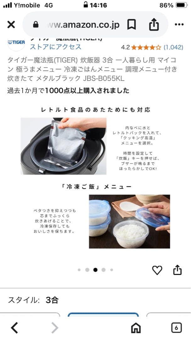 TIGER 炊飯器 JBS-B055 KL メタルブラック 0.54L