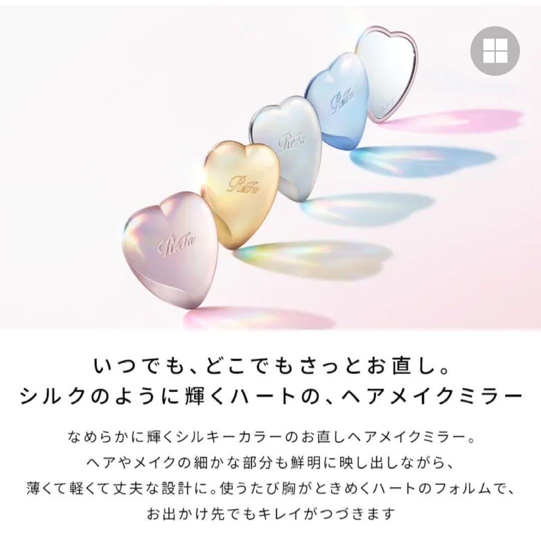 先行☆Refa リファ ハートコームアイラ ハートミラー シルキーピンク
