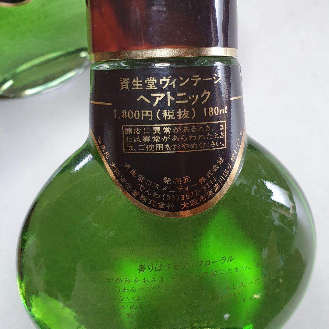 資生堂 ヴィンテージ ヘアトニック 180mL 2本セット - メルカリ